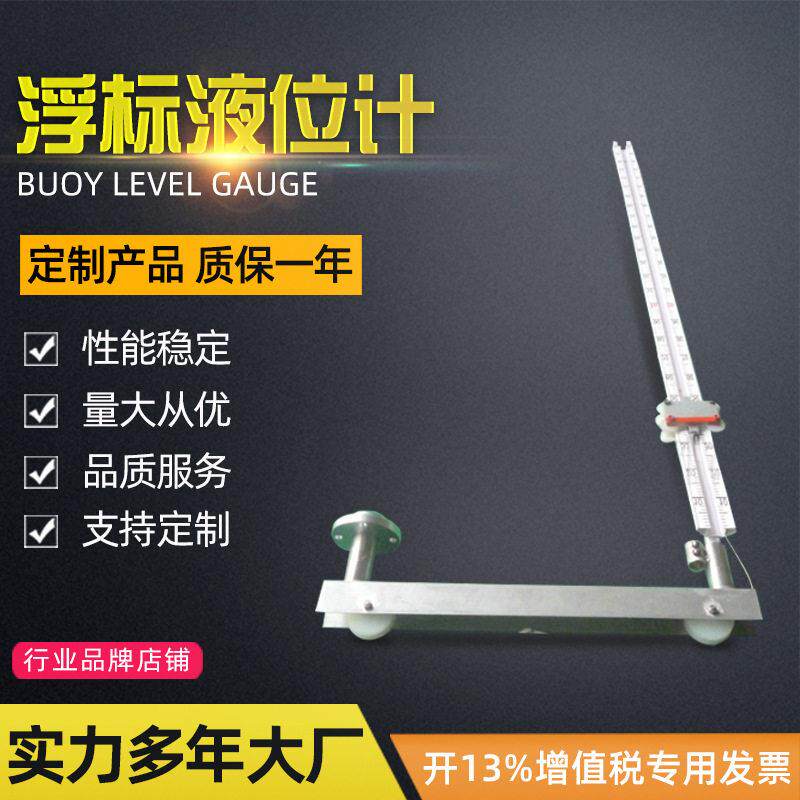 浮标液位计供应UFZ-4型不锈钢水位滑轮重锤顶装浮标液位计