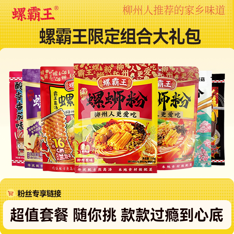螺霸王螺蛳粉柳州特产速食意粉图片