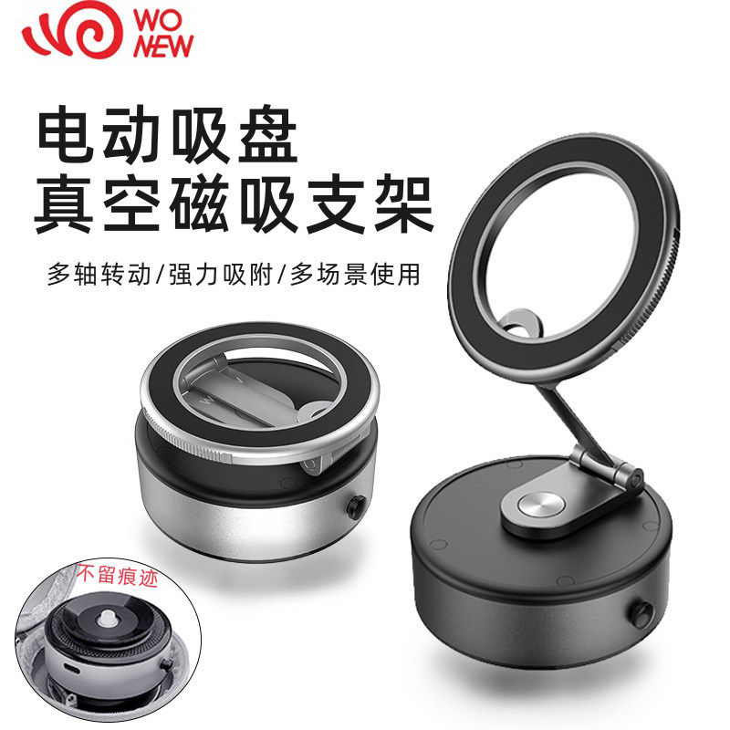 wonew七彩蜗牛车载电动自拍真空磁吸手机支架吸盘吸附导航专用拍照神器桌面吸力手机拍摄迷你便携旅游vlog