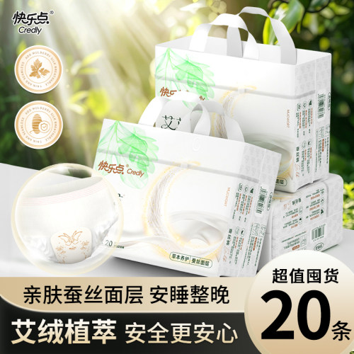 快乐点艾草蚕丝安睡裤