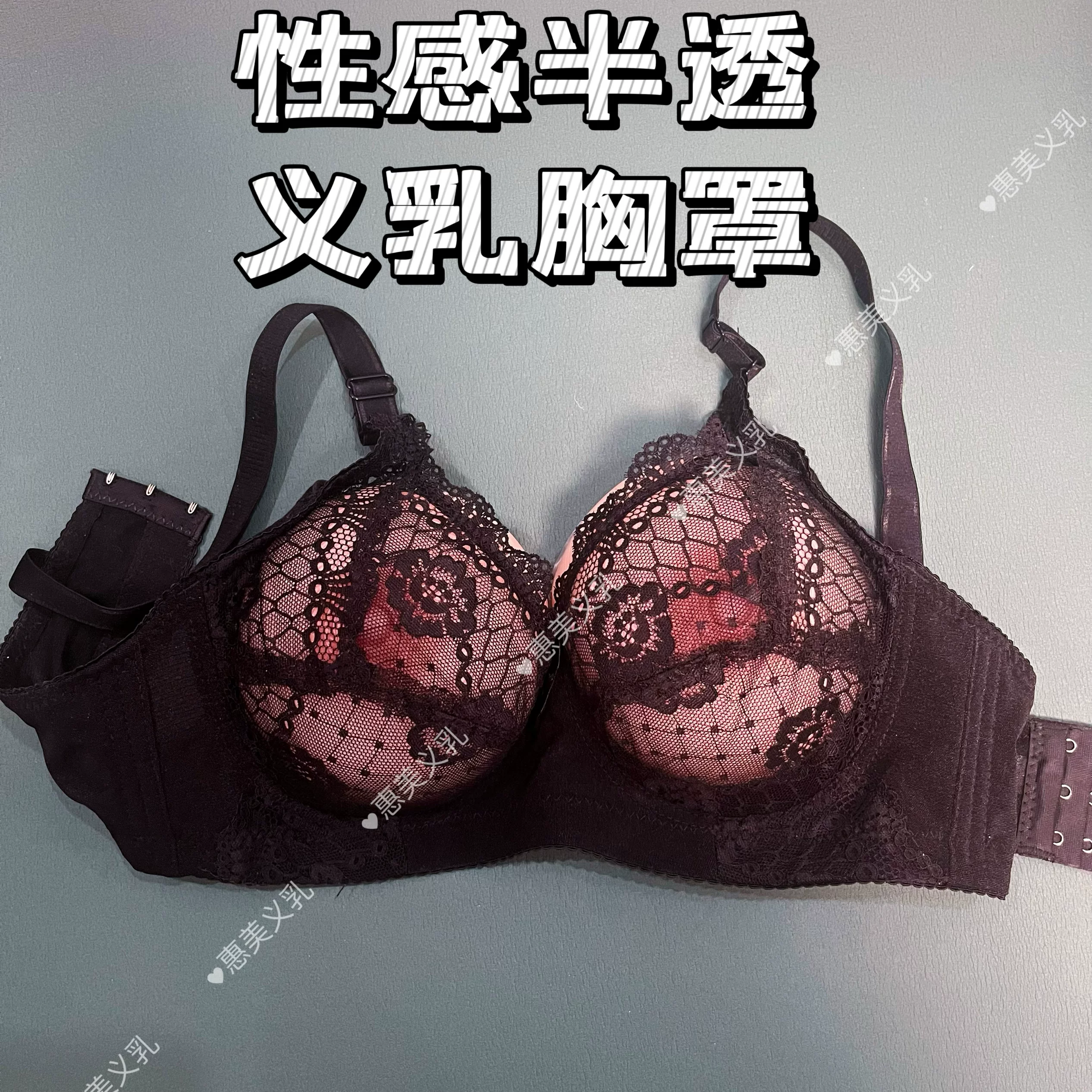 义乳半透蕾丝变装女主播性感伪娘变装穿性感硅胶假乳房专用文胸