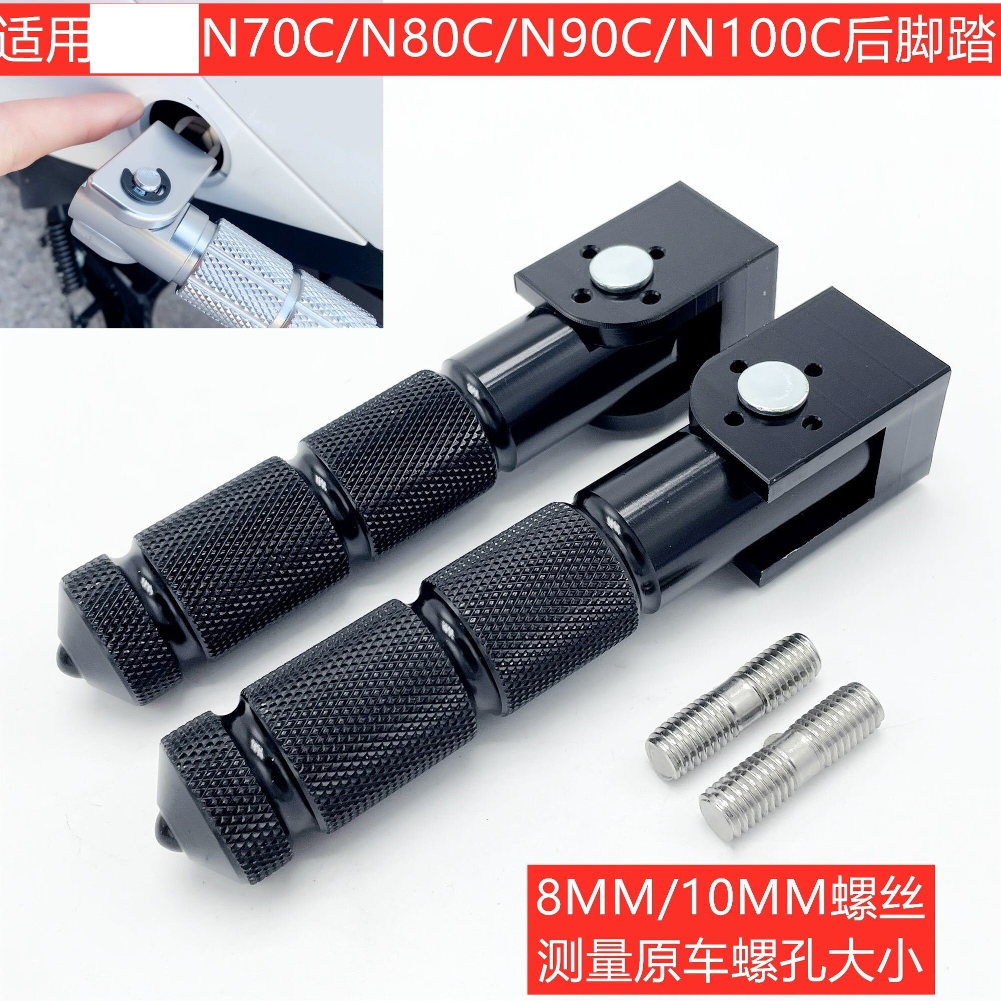 新款九9号电动N70C改装脚