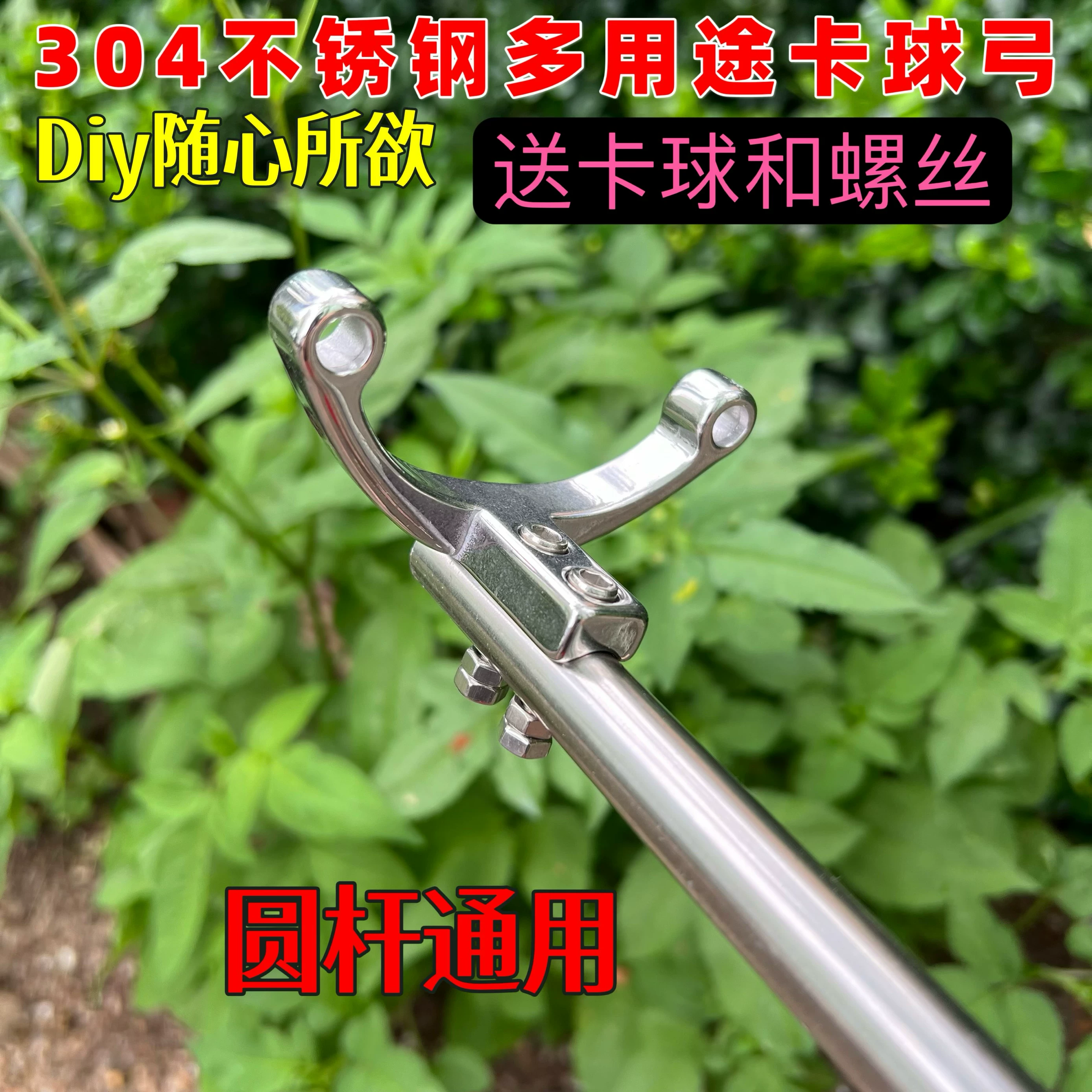 新款弓头弹弓卡球两用不锈钢配件猫头鹰30圆皮扁皮快压弓门