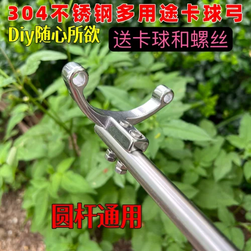 新款弓头弹弓卡球两用不锈钢配件猫头鹰30圆皮扁皮快压弓门