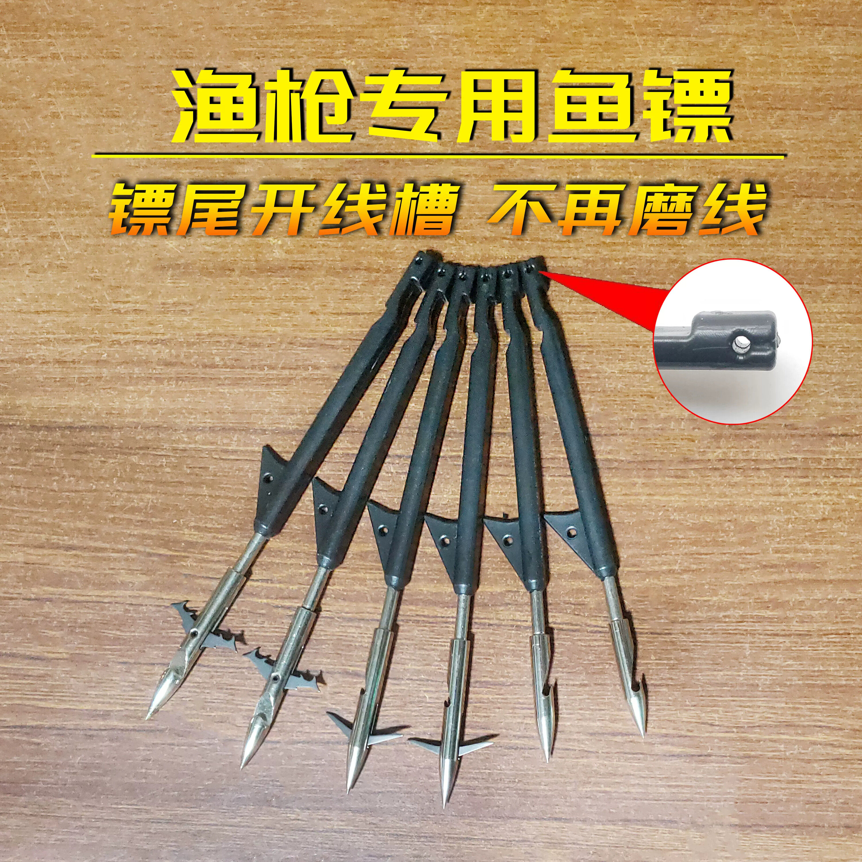 射鱼枪鱼镖射鱼神器新款射鱼镖飞鲨鱼镖头子弹鱼标射鱼鳔箭枪配件