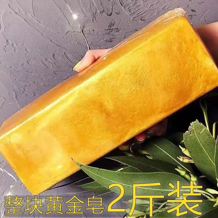韩纤素2斤大块装香水黄金皂洗脸沐浴全身控油净螨香皂整块手工皂