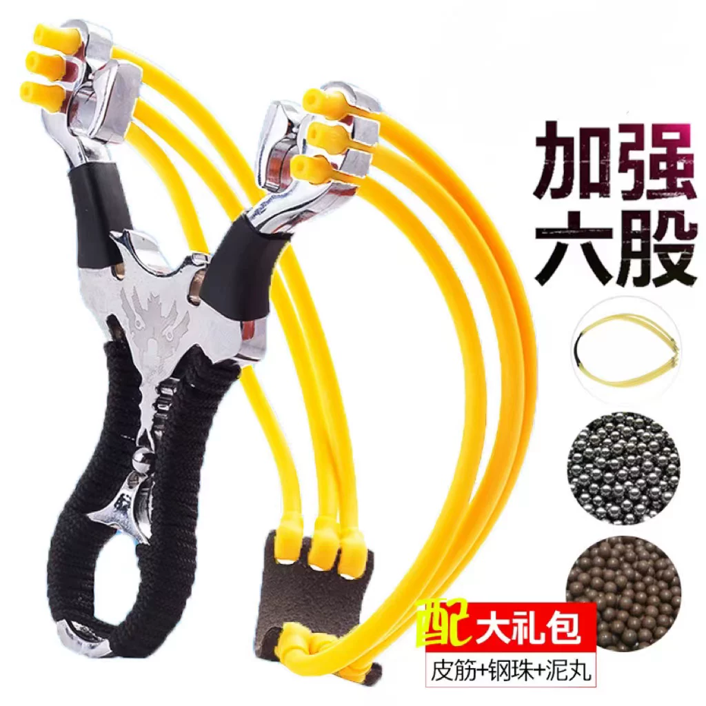 皮筋弹弓成年人专用高精度六股金刚狼精准强力大威力新款正品泥丸