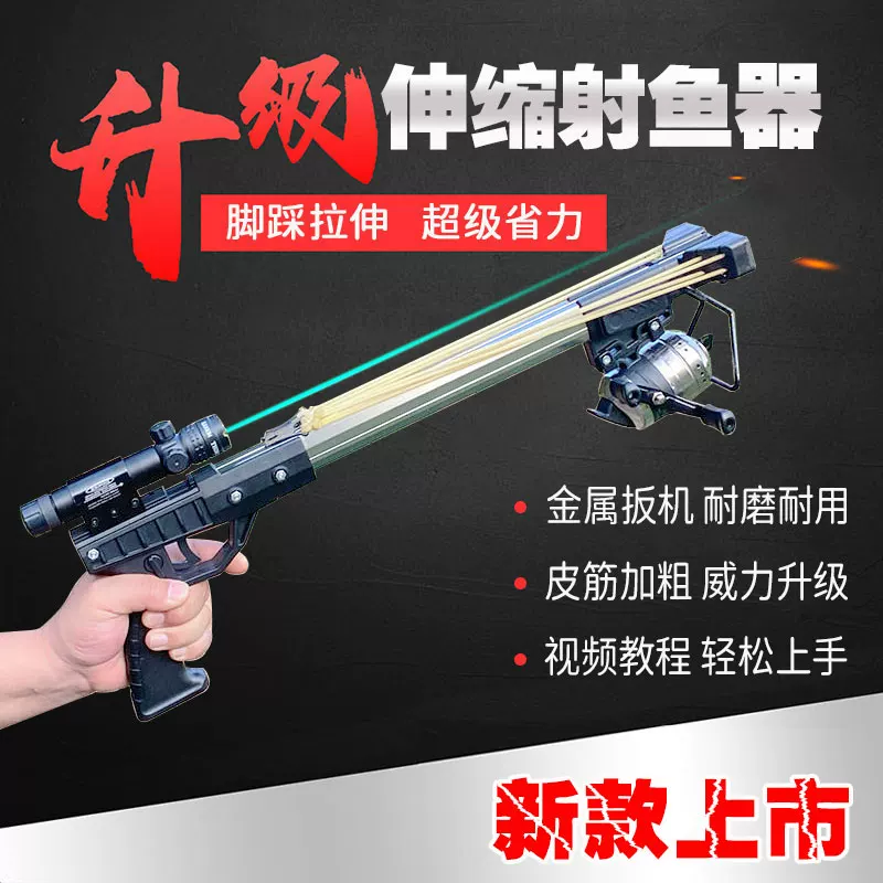 射鱼神器新款高精度枪射鱼器打鱼弹弓专用大威力射鱼镖鱼箭杆