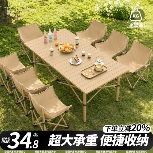 露营桌椅户外折叠桌便携式轻便蛋卷桌野炊装备全套摆摊野餐桌一体