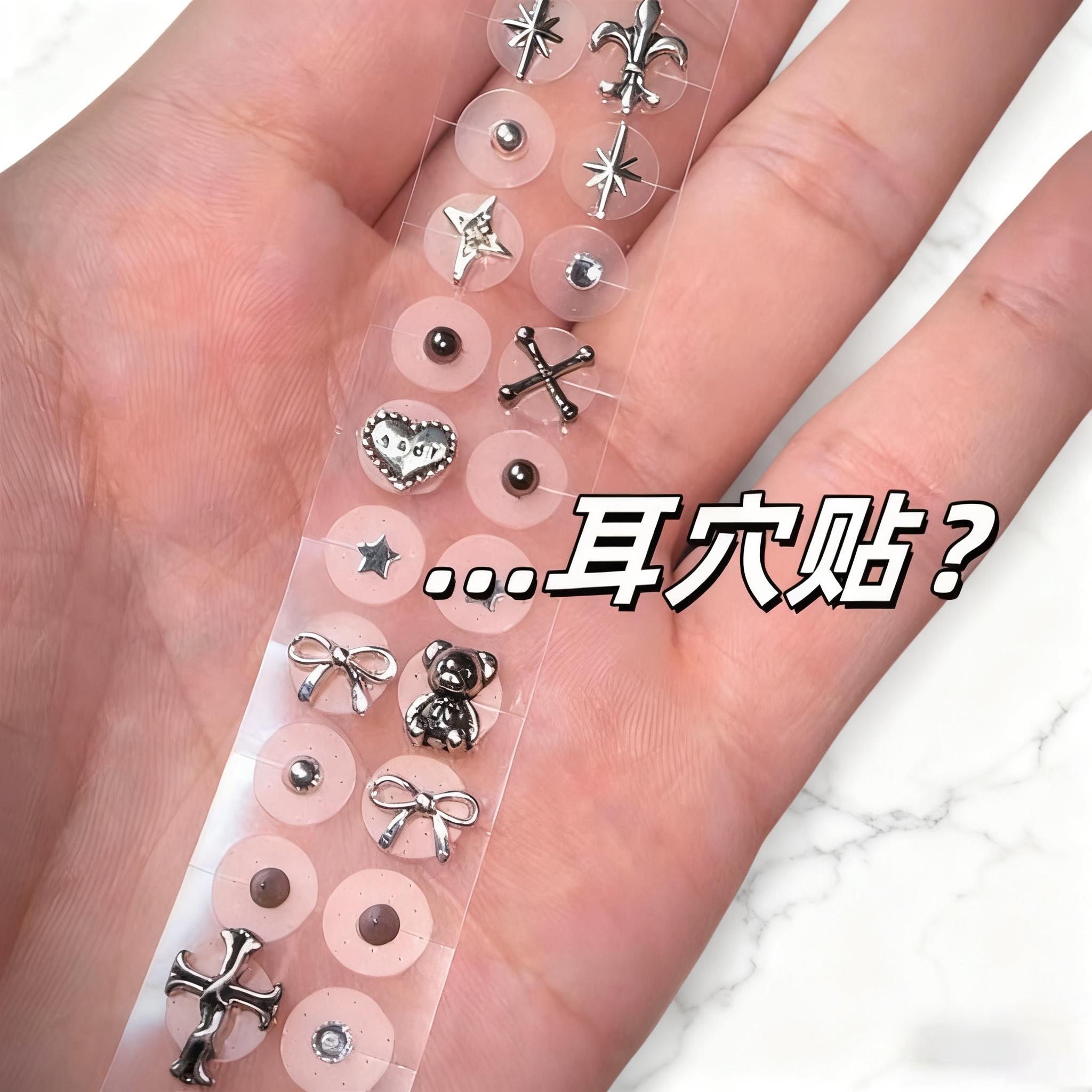 朋克风耳骨钉中医耳穴贴