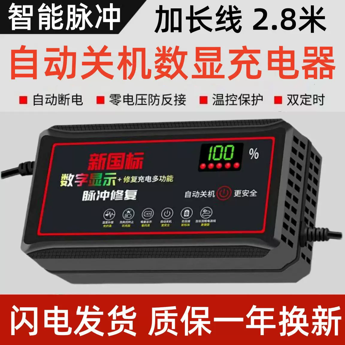 电动车电瓶车充电器48V60V72V20AH伏三轮车电车超威通用 自动断电