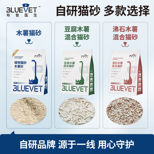 【自研品牌】布鲁医生金标植物木薯豆腐沸石混合猫砂除臭不黏底