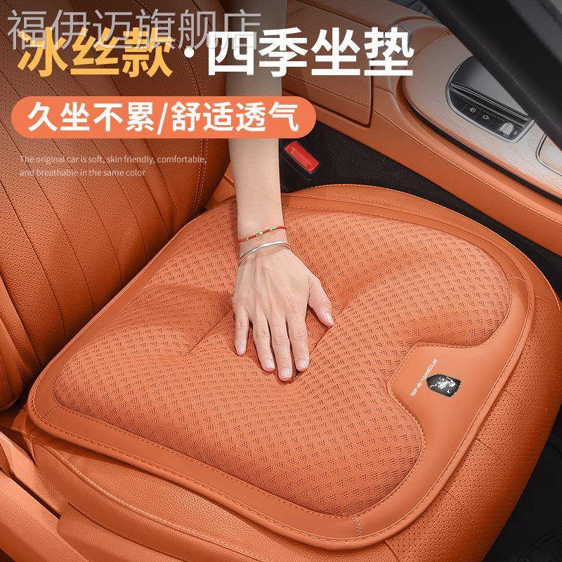 东风风行SX6 S500菱智M3L M5L V3夏季冰丝座椅套垫四季汽车坐垫