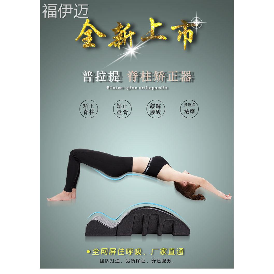 福伊迈普拉提脊柱矫正器脊椎纠正器材瘦背瘦肩颈椎侧弯瑜伽pites