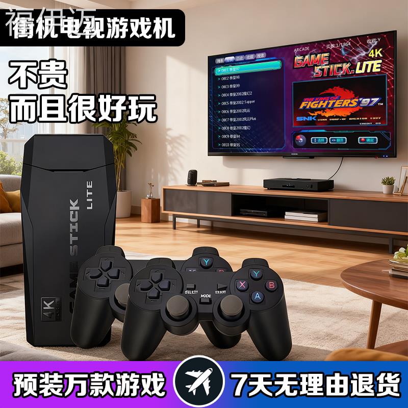福伊迈无线双人手柄家用游戏机2025新款电视直连高清插卡FC经典拳