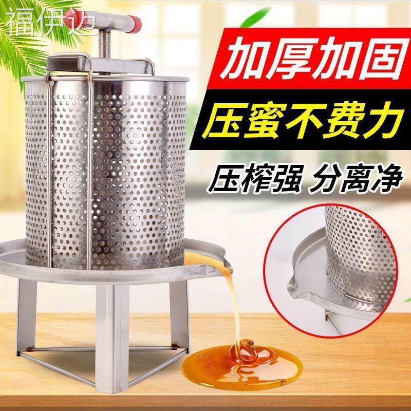 福伊迈304不锈钢压蜜机小型榨蜜机蜂蜜家用机中压榨机取蜜机酒手