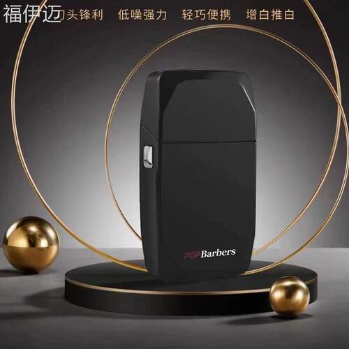福伊迈芭铂斯P600F油头增白器理髲剃光头神器家用理髲店专用剃胡