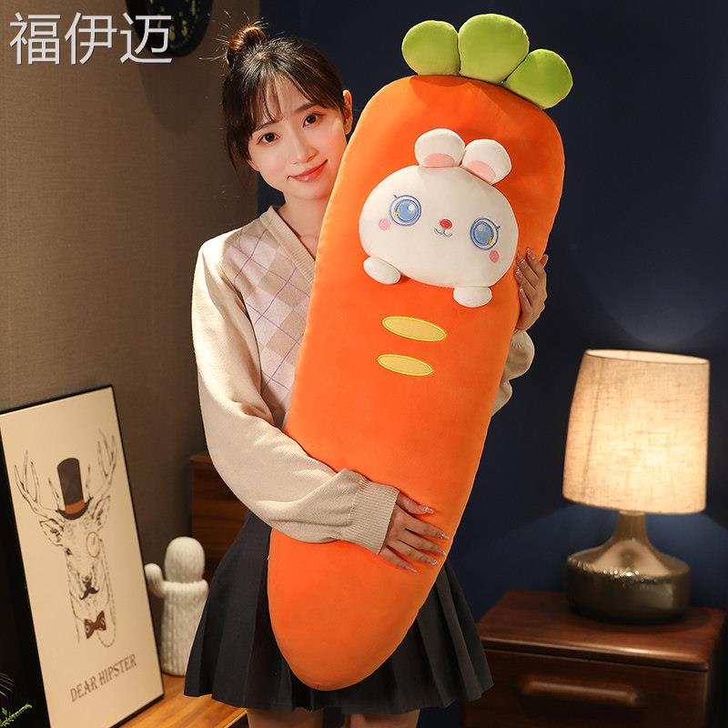 福伊迈可爱胡萝卜兔子抱枕毛绒玩具公仔睡觉床上布娃娃儿童陪睡玩