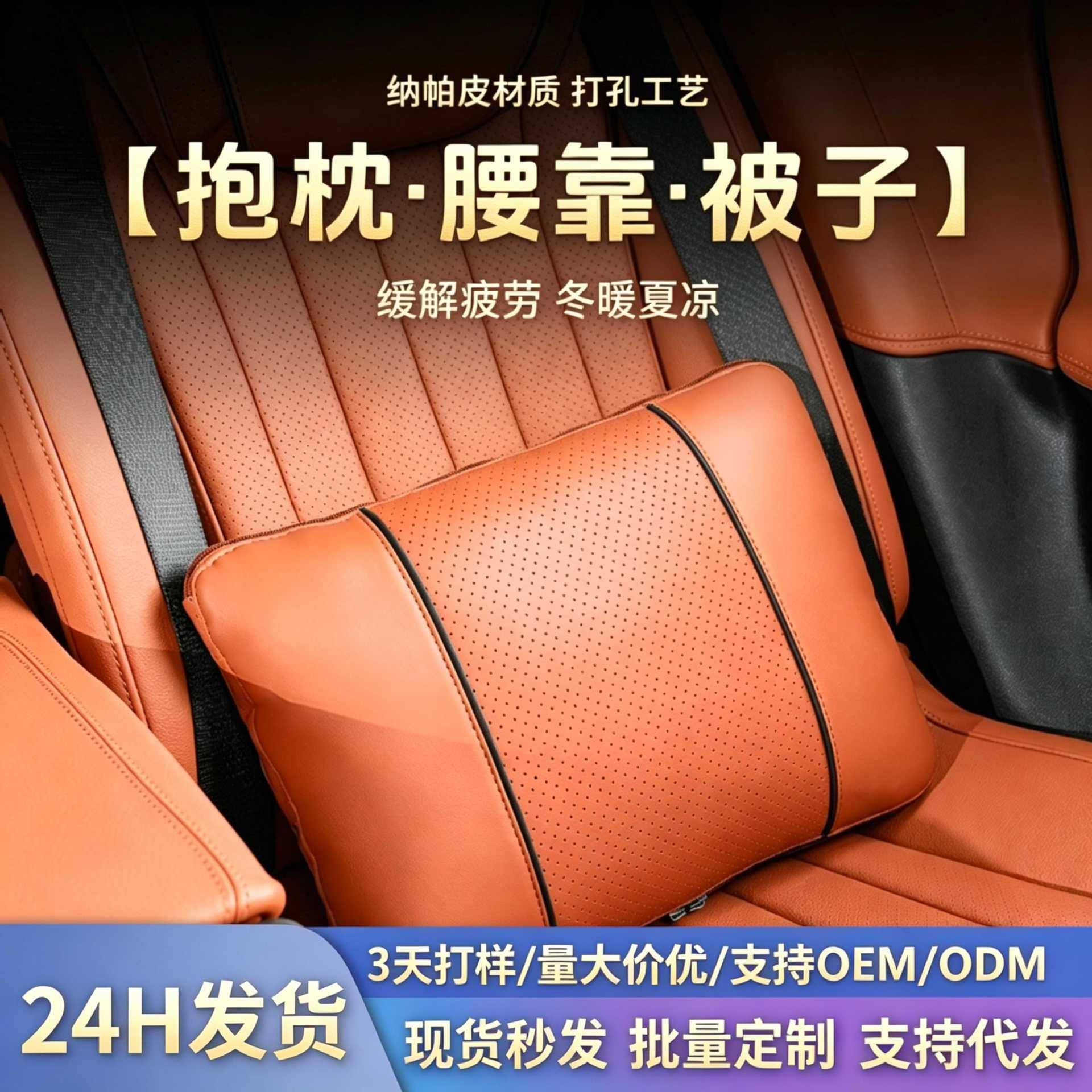 现货新款全车通用汽车抱枕三合一 轿车内饰用品腰靠垫抱枕被