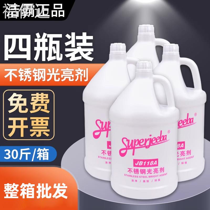 福伊迈洁霸不锈钢大桶光亮剂 酒店商用电梯保养清洁剂 防锈护理油