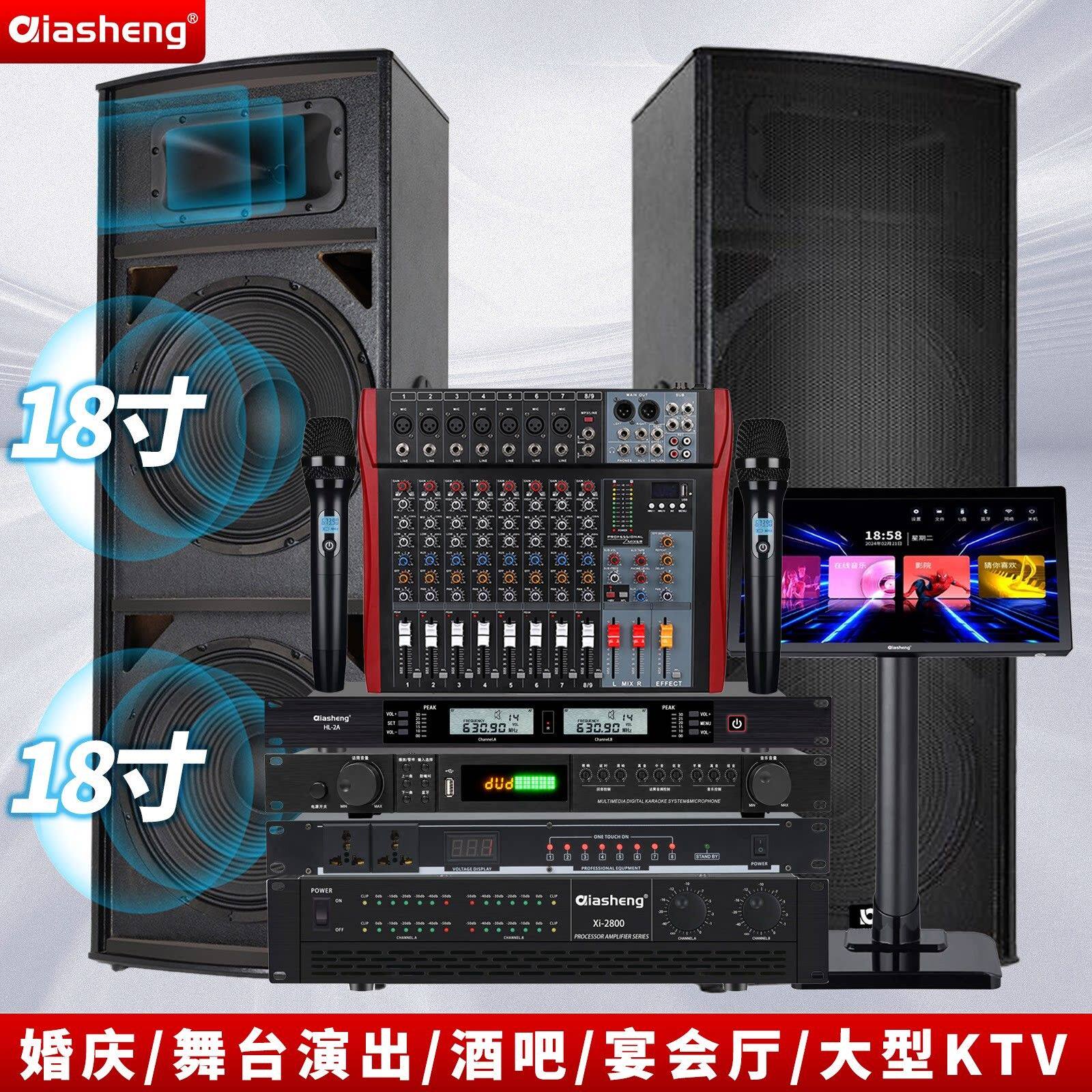 Qiasheng专业婚庆音箱设备大功率双18寸大型户外舞台演出音响套装