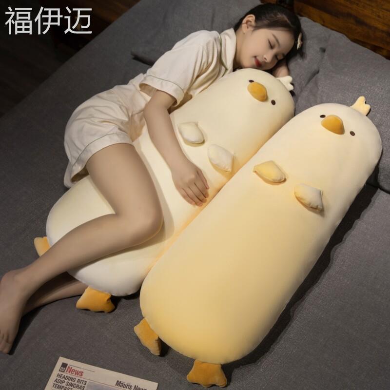 福伊迈可爱小黄鸡毛绒玩具娃娃公仔长条抱枕女生睡觉床上夹腿玩偶