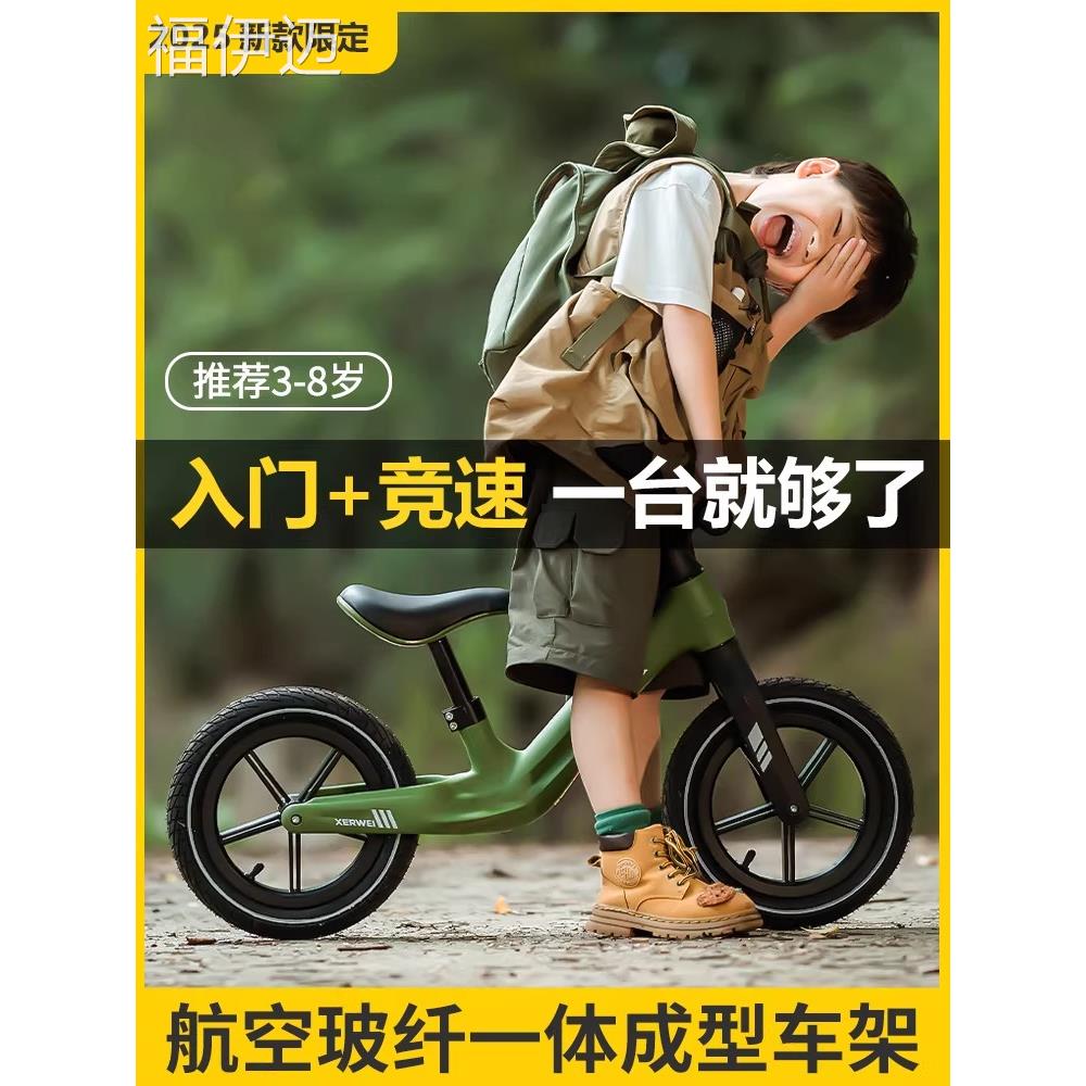 福伊迈儿童平衡车无脚踏自行车1-3-6岁入门小孩宝宝两轮溜溜滑行