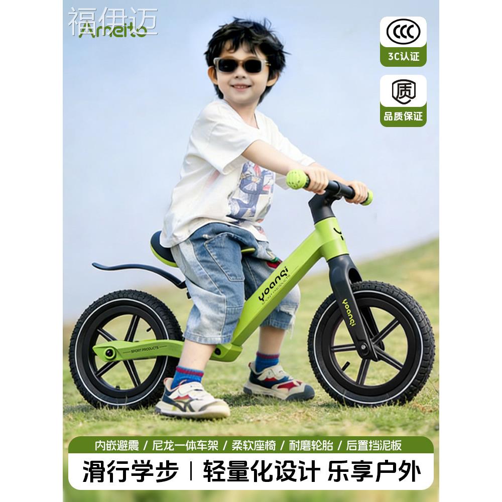 福伊迈儿童平衡车无脚踏滑行车2-6-8岁宝宝入门学步车滑步车耐摔