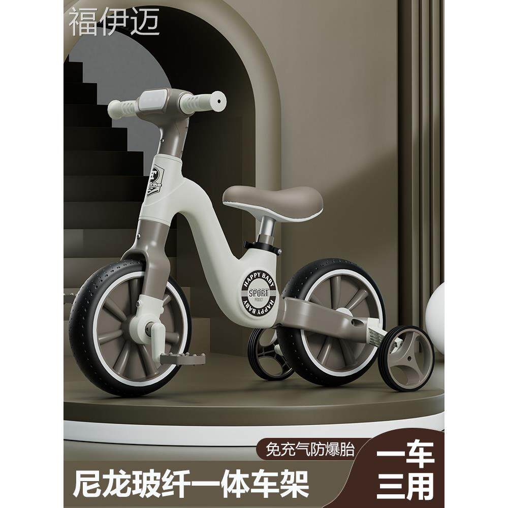 福伊迈儿童平衡车仿侧翻自行车1一3-5岁男女宝宝滑行车小孩玩具车