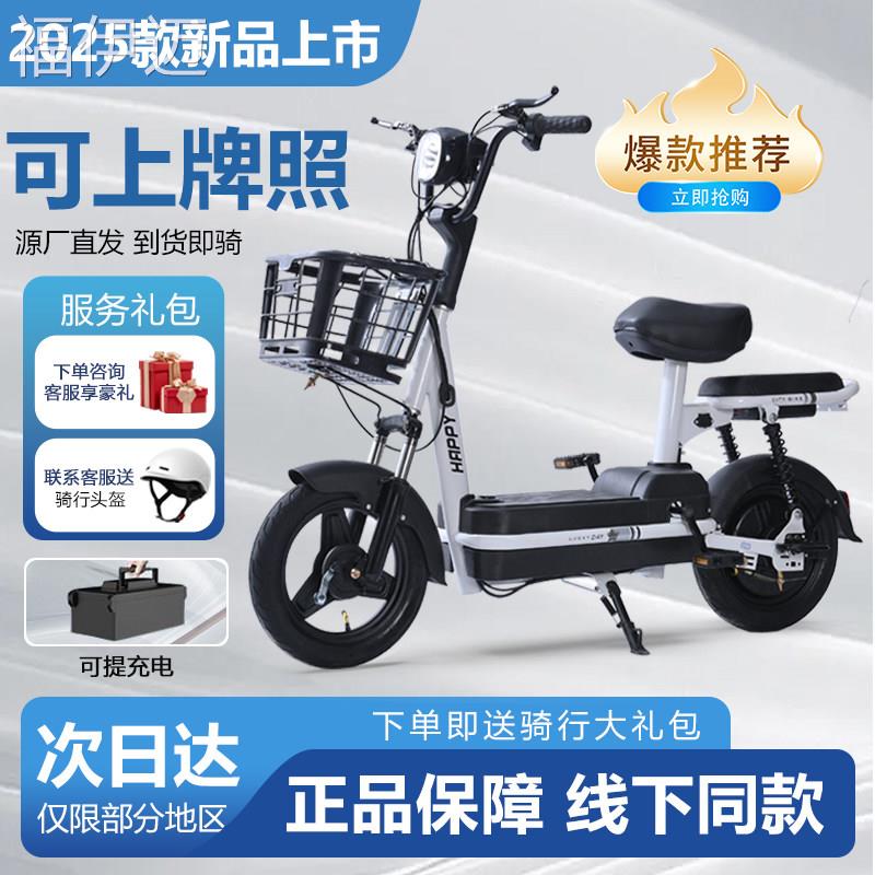 福伊迈新国标电动车成人双人两轮电动脚踏车小型家用成人滑板车锂