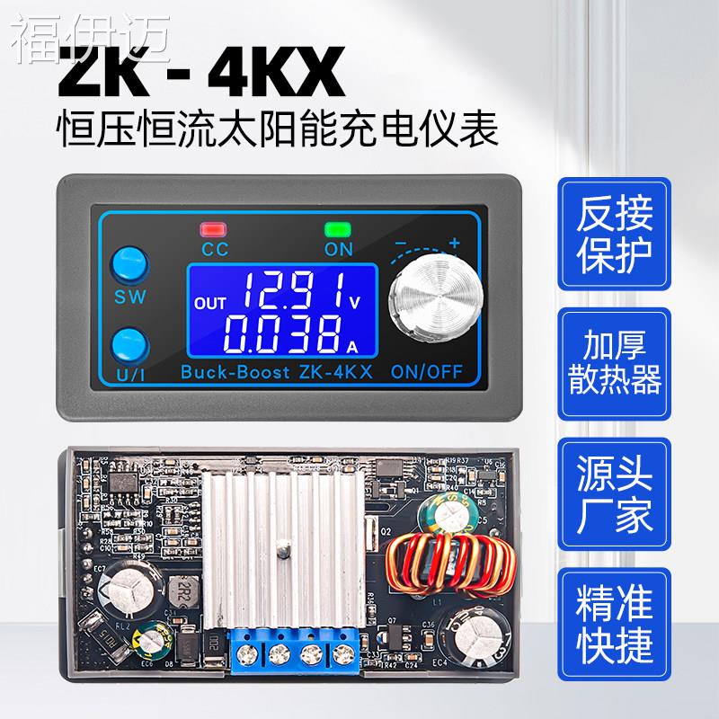 福伊迈4KX升降压直流可调稳压电源模块 可编程电源恒压恒流太阳能