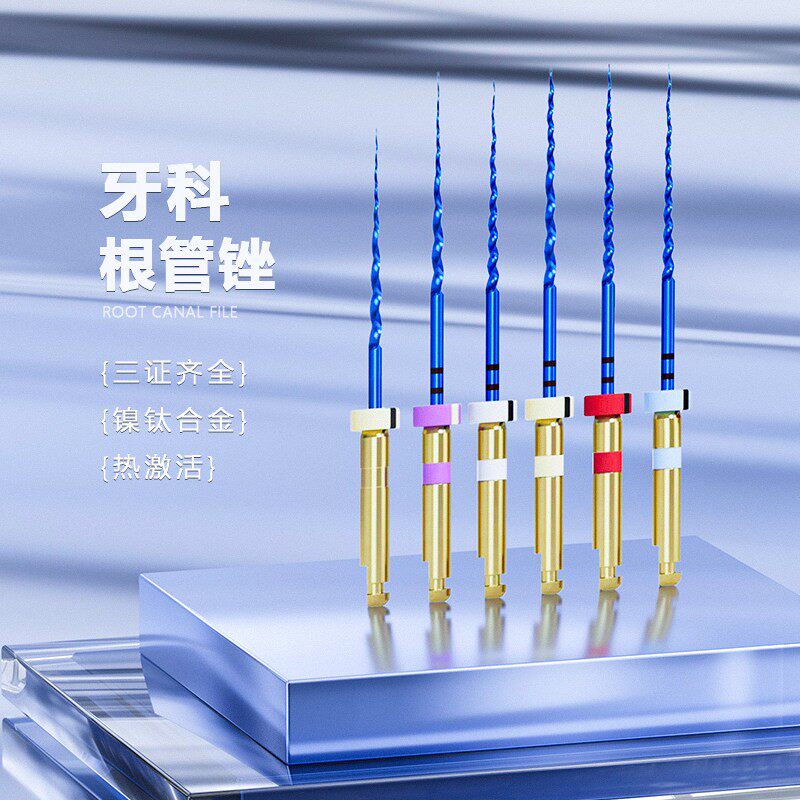 牙科镍钛根管锉大锥度热激活防断sc机用挫扩大针m3预备马达机扩针