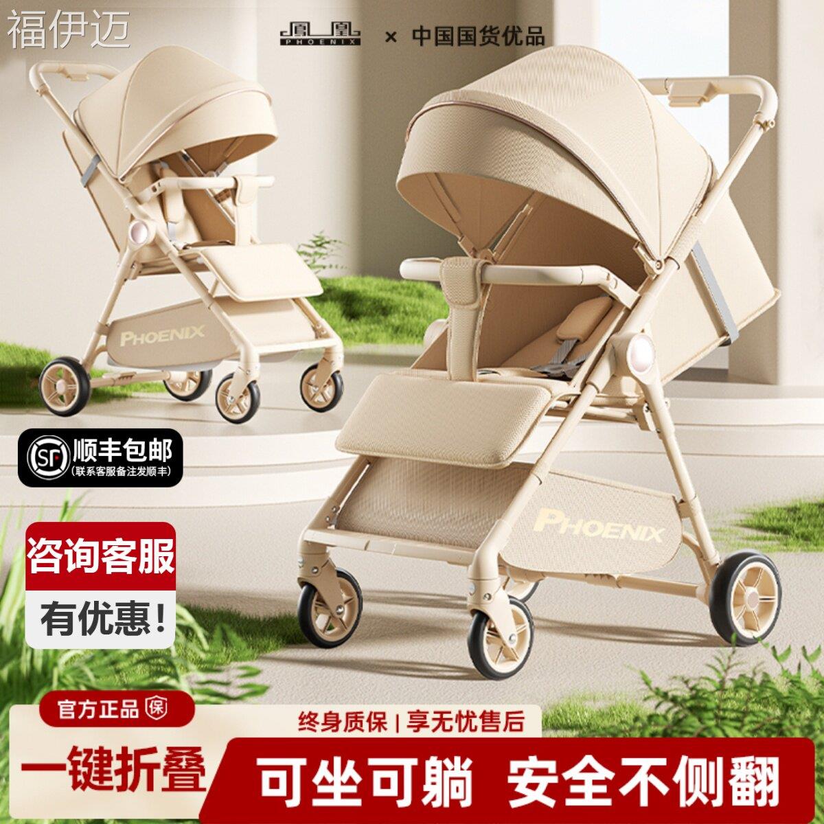 福伊迈凤凰婴儿口袋推车轻便遛娃神器儿童可坐可躺旅行伞车溜娃一
