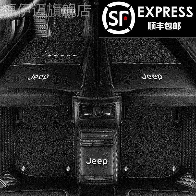 吉普自由光 大指挥官 大切诺基 自由侠 JEEP指南者全包围汽车脚垫