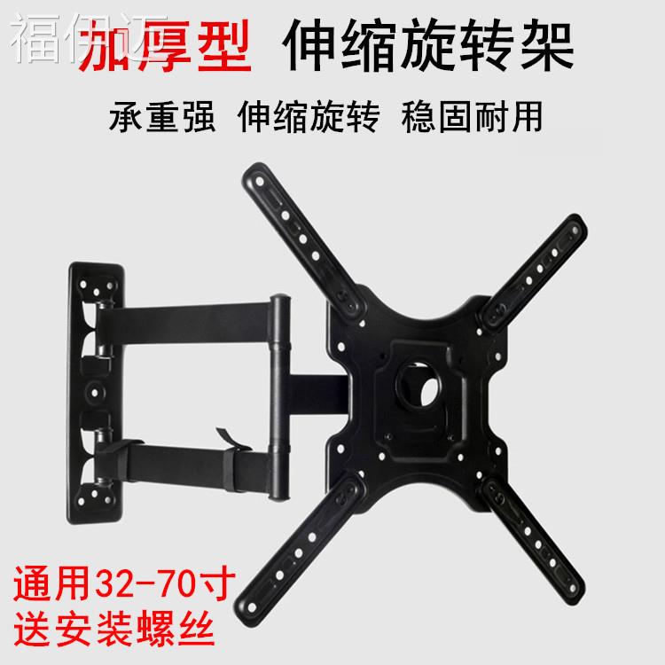 福伊迈电视通用挂架伸缩旋转32/42/50/55/6586寸万能挂墙支架壁挂