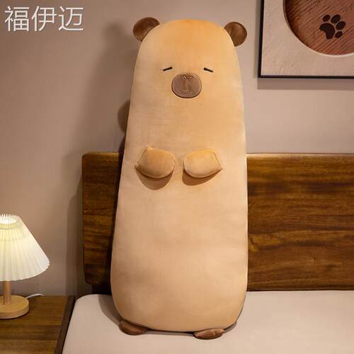 福伊迈卡皮巴拉玩偶长条抱枕女生睡觉夹腿毛绒玩具布娃娃公仔男生