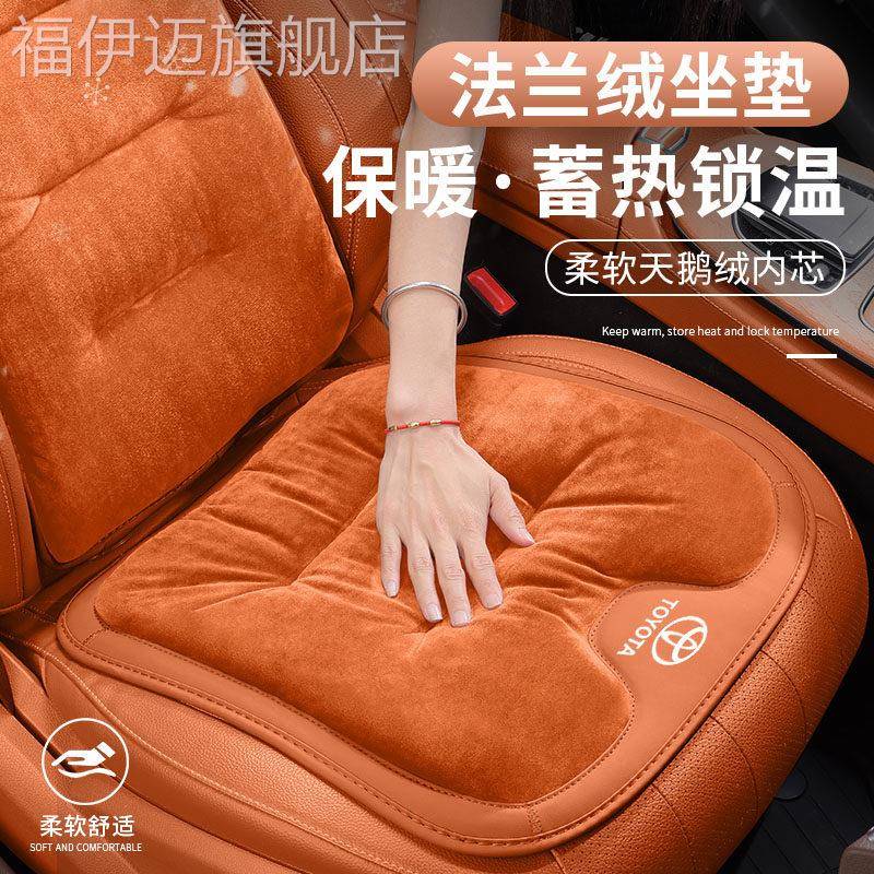 适用Toyota冬季坐垫新CAMRYCorolla荣放汉兰达亚洲龙法兰绒毛绒座