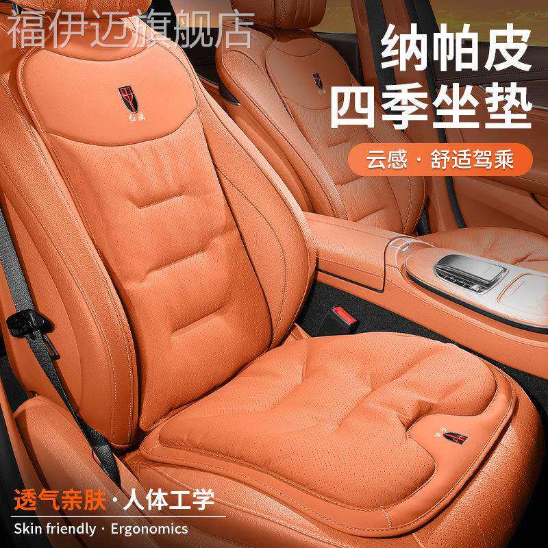 适用红旗汽车坐垫h5 hs5 eqm5四季h6 h9 hs9座垫h7 hs3座套座椅套