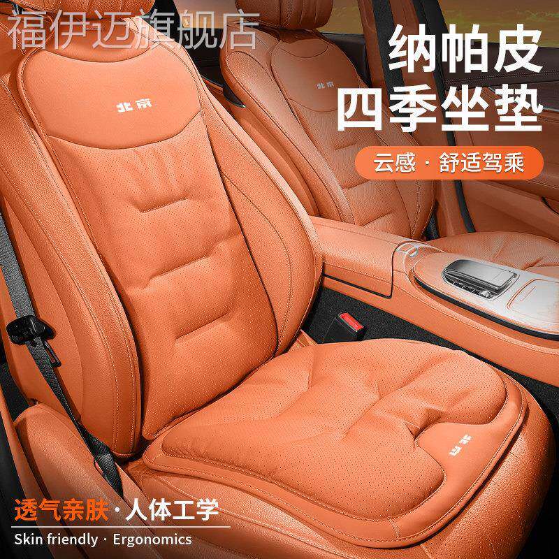 适用北京汽车座套BJ20/30/40 BJ60 BJ80 BJ90四季坐垫冬季座椅套