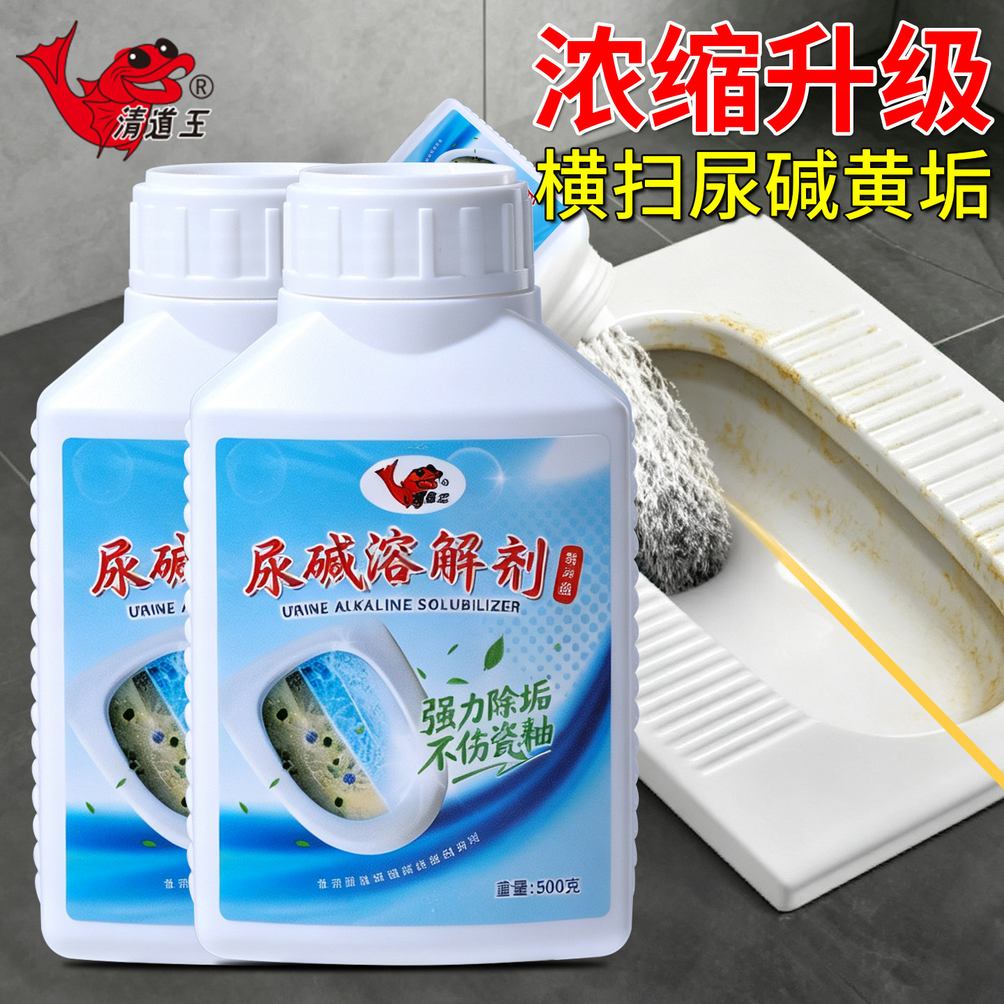 马桶尿碱溶解剂清洗剂清洁洗厕所洁厕神器除垢去渍强力去污黄尿垢