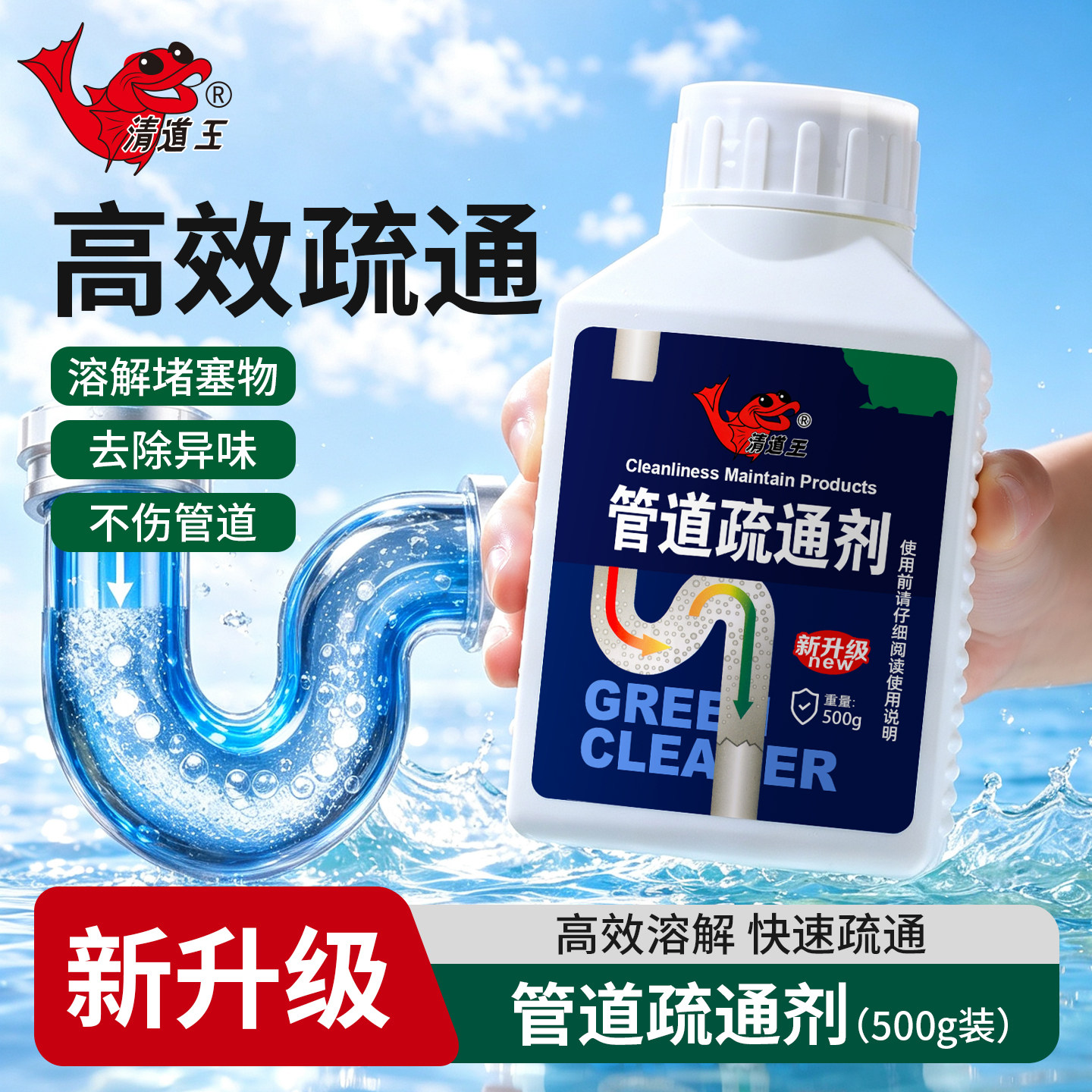管道疏通剂强力溶解下水道马桶厕所地漏除臭厨房油污堵塞分解神器