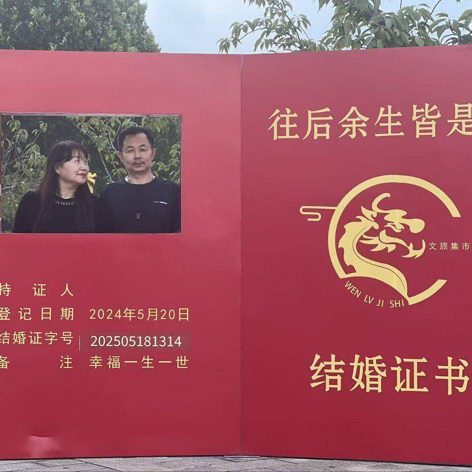 结婚氛围道具超大结婚证领证登记仪式感创意婚纱摄影户外拍