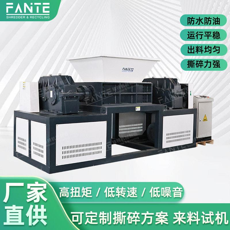 家电垃圾撕碎机双轴油桶塑料木材废铁工业粉碎机破碎机边角料木屑