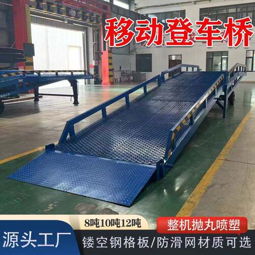 移动登车桥装卸货坡道10吨仓储物流集装箱装卸货平台移动式登车桥