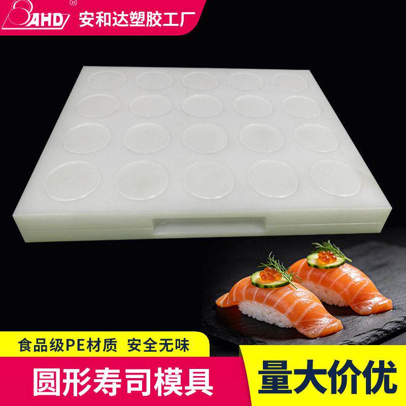 日式料理圆形饭团模具20格做寿司米饭神器带压板食品级寿司工具