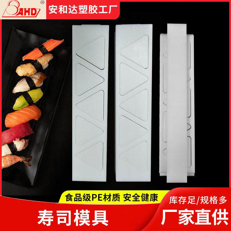 日式三角寿司模具大号三角千层饭团模具米饭寿司海苔包饭工具