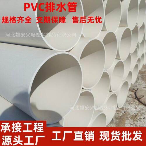 大口径PVC-U排水管315350355450500市政工程排污雨水管厂家