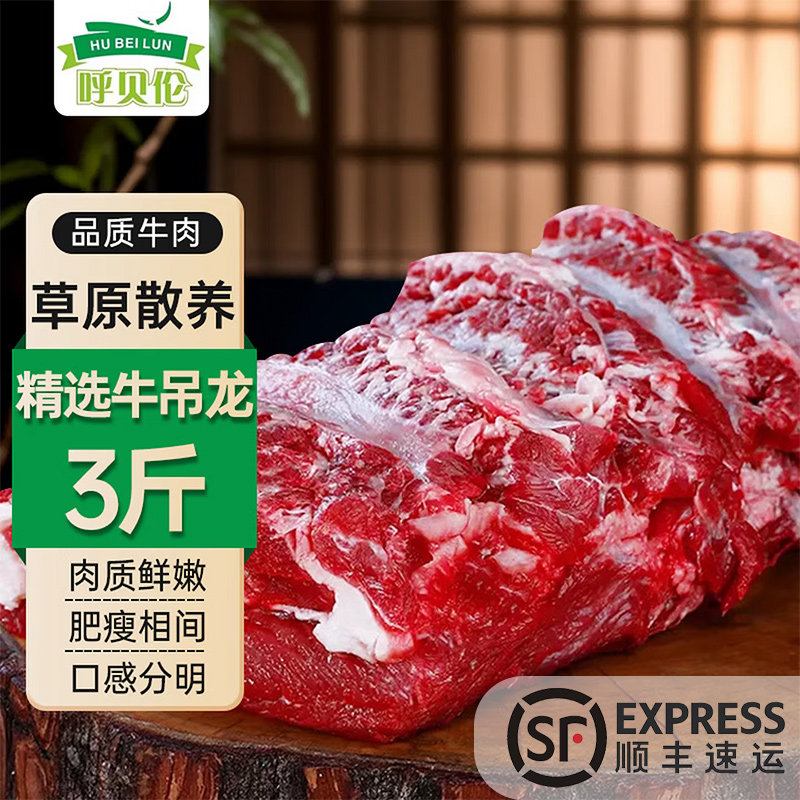 呼贝伦内蒙古牛肉新鲜牛腱子礼盒