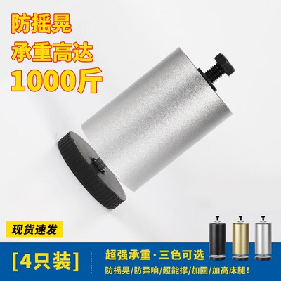 顶捷床板支撑架床脚增高床腿支撑脚增高床支架床底加高承重支撑柱