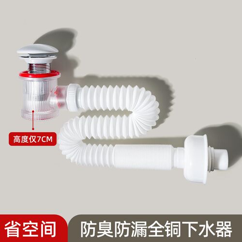 陶瓷防臭下水管墙直排洗手脸台盆下水器薄矮短弹跳芯子配件可丽耐